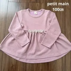 petit main 長袖 チュニック 100cm
