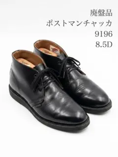 2026年最新】レッドウイング ポストマン 8dの人気アイテム - メルカリ