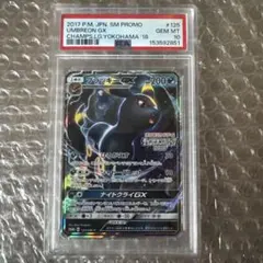 2026年最新】ブラッキーgx チャンピオンズリーグ2018の人気アイテム