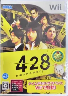 428 ~封鎖された渋谷で~ 渋谷 Wii 任天堂 ソフト