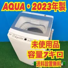 2026年最新】aqua 洗濯機 7kgの人気アイテム - メルカリ