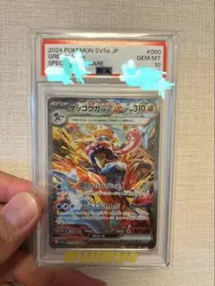 2026年最新】ゲッコウガex psa10の人気アイテム - メルカリ