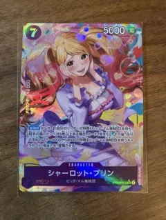 ワンピースカード プリン パラレル PRB02-010