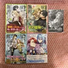 悪ノ娘 悪ノ大罪 悪ノ召使 小説 コミック 9冊セット まとめ売り 悪ノp