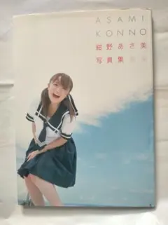 ☆ あみん ／ 岡村孝子 さん ・ 加藤晴子 さん の 生写真セット