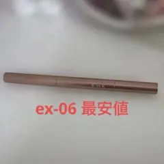 RMK アイディファイニングペンシル EX-06 スウィートオブリヴィオンのサムネイル