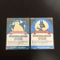 ポケモンセンターオンライン 会員証風カード リザードン - メルカリ