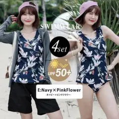 水着 レディース 体型カバー　長袖ラッシュガード 上下4点セット　Lサイズ