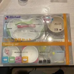リッチェル　ベビー食器セット
