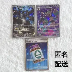ポケモンカード♡MEGAドリームex NのゼクロムAR他3枚セット