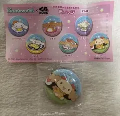 くら寿司　シナモロール　缶バッジ　シフォン