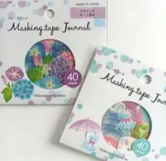 キャンドゥ　マスキングテープジャーナル　フレークシール　傘　アサガオ・アジサイ