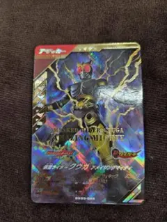 ガンバレジェンズ　クウガ　アメイジングマイティ