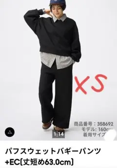 新品パフスウェットバギーパンツ 丈短め　XS