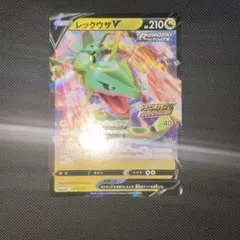 美品！ レックウザV ドラゴンポケモンVゲットチャレンジ プロモ 蒼空