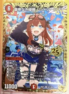 覇帝なき侵略 レッドゾーンF 金トレジャーのサムネイル