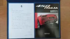 Ferrari 458 Italia 簡易カタログ＆挨拶状のサムネイル