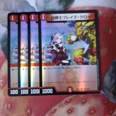 19895 凶戦士ブレイズクロー ホイル