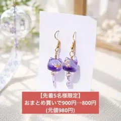 ピアス/イヤリング】猫と風鈴 尻尾が揺れる 金魚 夏 冷 涼 ブルー