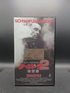 廃盤レア　新品未開封　日本語吹替完全版　ターミネーター2 特別編('91米) 廃盤レア ターミネーター2 日本語吹替完全版('91米)、ターミネーター