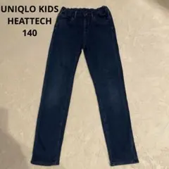【UNIQLO KIDS】HEATTECH 140 ジーンズ