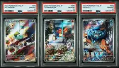 【PSA10】御三家AR 3連番セット フシギダネ ヒトカゲ ゼニガメ