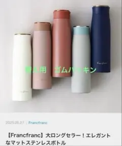 【部品】マットステンレスボトル用 パッキン＆飲み口カバー　ゴム　シリコン　水筒