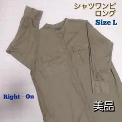 美品☆Right‐On☆シャツワンピ　ラング丈　Size L　カーキのサムネイル