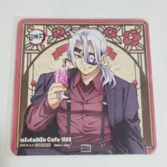 宇髄天元　鬼滅の刃　ufotable　コースター　純喫茶　AGF