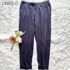ユニクロ　ウルトラストレッチスウェットパンツ　紺　XL ビッグサイズ　部屋着