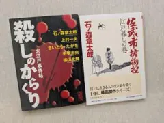 時代漫画2冊セット