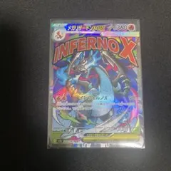 か*ず様 ポケモンカードゲーム　メガドリームex MA メガリザードンXex