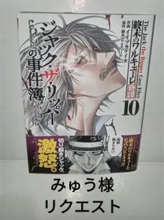 みゅう様リクエスト　2冊