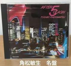 角松敏生／ＡＦＴＥＲ　５　ＣＬＡＳＨ
