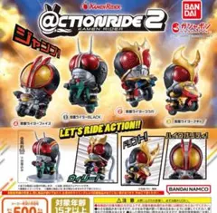 ＠CTION RIDE(アクションライド) 仮面ライダー2 全4種セット