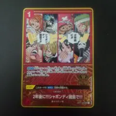 2年後に!!!シャボンディ諸島で!!!：2nd ANNIVERSARY SET…