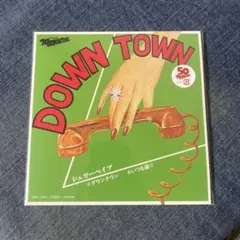 DOWN TOWN シュガーベイヴ - メルカリ