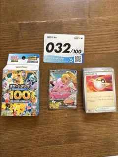 リーリエのピッピex 765/742 SAR スタートデッキ　100 デッキ付き