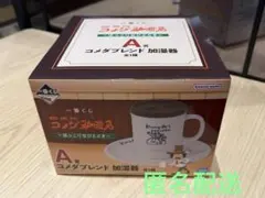 コメダ珈琲一番くじ　A賞　コメダブレンド加湿器