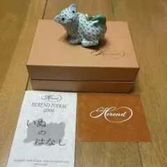 美品 箱付き ヘレンド HEREND 2018年 犬年 戌 干支 フィギュリン