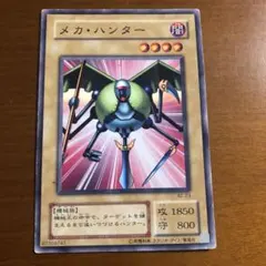 2026年最新】メカ・ハンターの人気アイテム - メルカリ