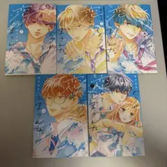 どうせ、恋してしまうんだ。　1-5