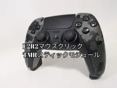 PS5　DualSense カスタムコントローラー