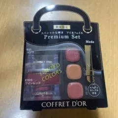 コフレドール　プレイフルカラー