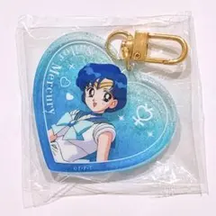 セーラームーン ハートラメ アクリルキーホルダー セーラー マーキュリー