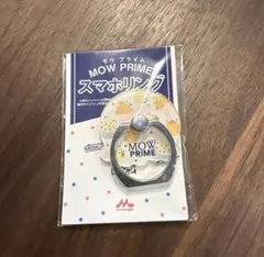 新品 未開封 モウプライム MOW PRIME スマホリング アイス型