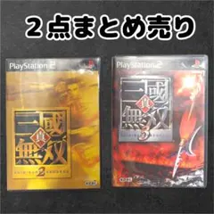 PS2 無双 2本セット 動作確認済み 即プレイ可