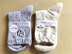 グレーとベージュのソックスセット