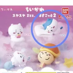 ちいかわ　スヤスヤますこっと2 ハチワレ