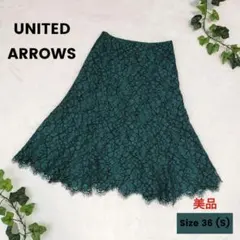 美品 UNITEDARROWS ユナイテッドアローズ 膝丈スカート S フレアのサムネイル